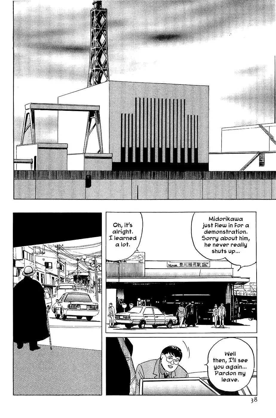 Munakata Kyouju Denkikou Chapter 19 39